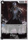  OP06-081 R アブサロム 