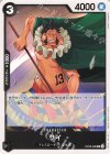  OP06-088 UC サイ 