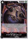 OP06-090 R ドクトル・ホグバック 