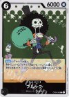  OP06-092 R ブルック 