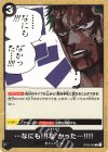  OP06-096 C …なにも!!!な゛かった…!!!! 