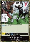  OP06-097 R ネガティブホロウ 