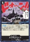  OP06-098 C スリラーバーク 
