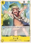  OP06-099 C アイサ 