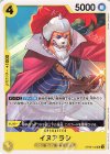  OP06-100 UC イヌアラシ 