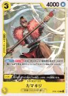  OP06-102 C カマキリ 