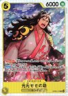  OP06-107 SR 光月モモの助 