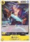  OP06-109 UC 傳ジロー 