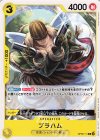 OP06-111 C ブラハム 