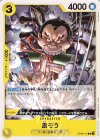  OP06-112 C 雷ぞう 