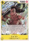  OP06-114 UC ワイパー 
