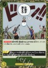  OP06-115 R お前が消えろ 