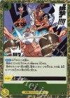  OP06-116 R 排撃 