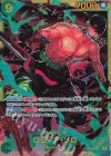  OP06-118 SEC ロロノア・ゾロ 