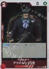  OP07-003 R アウトルック3世 