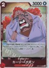  OP07-004 R カーリー・ダダン 