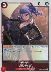  OP07-005 R カリーナ 
