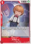  OP07-006 C ステリー 