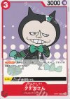  OP07-008 UC タナカさん 