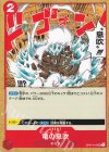  OP07-017 UC 竜の息吹 