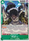  OP07-023 UC カリブー 