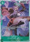  OP07-026 SR ジュエリー・ボニー 