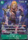  OP07-029 P-SR バジル・ホーキンス(パラレル) 