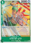  OP07-034 UC ロロノア・ゾロ 