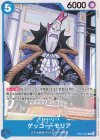  OP07-042 C ゲッコー・モリア 