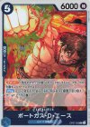  OP07-053 R ポートガス・D・エース 