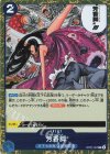  OP07-057 R 芳香脚 