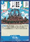  OP07-058 C 女ヶ島 