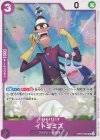  OP07-060 UC イトミミズ 