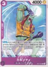  OP07-063 C カポーティ 