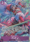  OP07-072 P-SR ポルチェ(パラレル) 