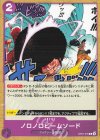  OP07-076 C ノロノロビームソード 