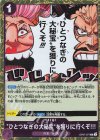  OP07-077 R "ひとつなぎの大秘宝"を獲りに行くぞ!!! 