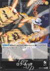  OP07-079 L ロブ・ルッチ 
