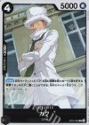  OP07-080 R カク 