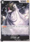  OP07-084 C ジスモンダ 