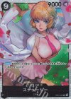  OP07-085 SR ステューシー 