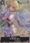 OP07-085 P-SR ステューシー(パラレル)