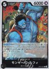  OP07-091 R モンキー・D・ルフィ 