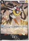  OP07-092 UC ヨセフ 