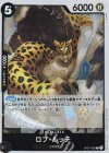  OP07-093 R ロブ・ルッチ 