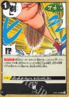  OP07-094 UC 剃 