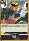  OP07-095 C 鉄塊 