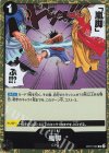  OP07-096 R 嵐脚 
