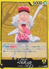  OP07-097 L ベガパンク 