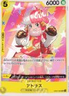  OP07-098 UC アトラス 
